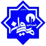 لوگوی شهرداری مریوان