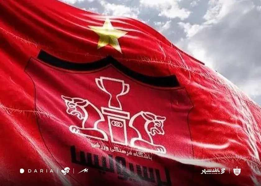 تحول ساختاری باشگاه پرسپولیس با حذف معاونت ورزشی
