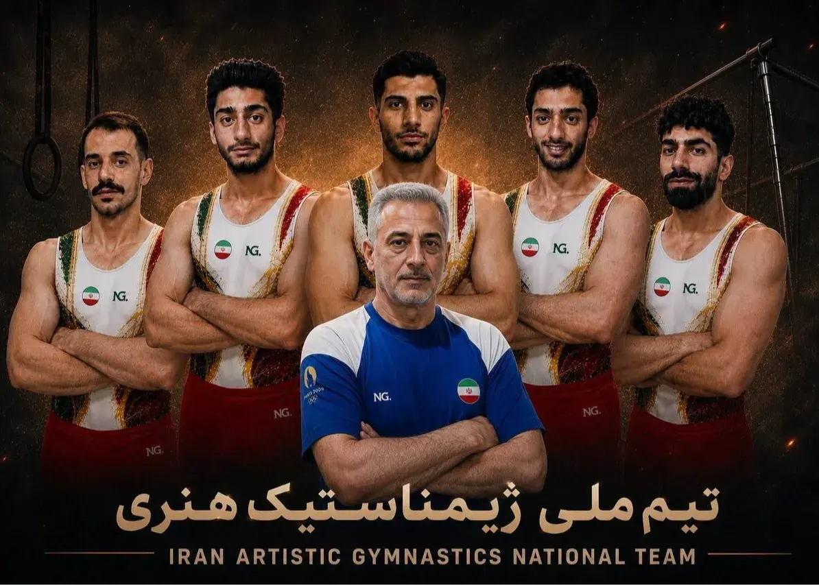 تیم ملی ژیمناستیک ایران راهی چین شد