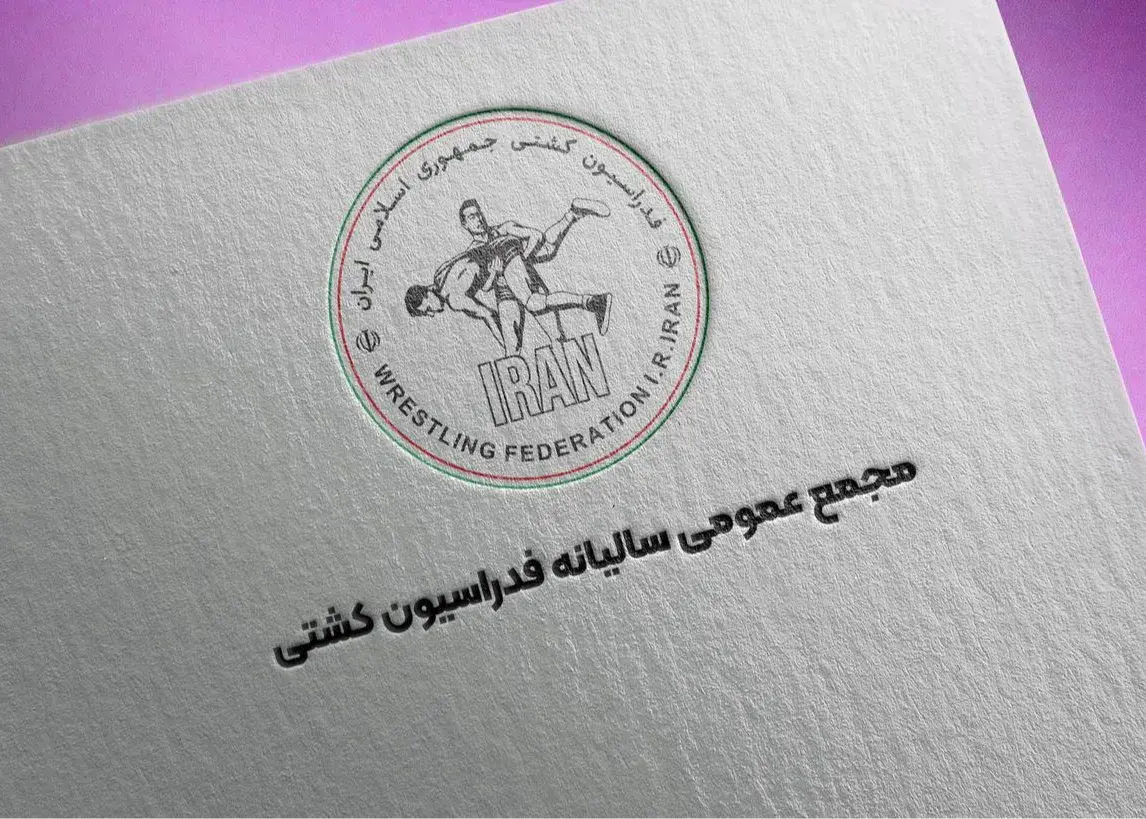 کشتی ایران: ثبت رکورد مالی بی‌سابقه ۱۷۸۶ میلیارد تومانی