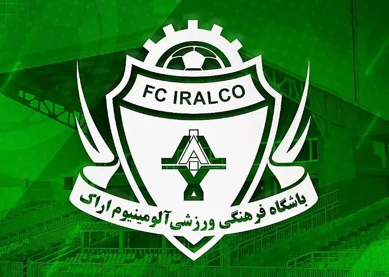 تایید ماندگاری آلومینیوم در لیگ برتر؛ پایان شایعات واگذاری