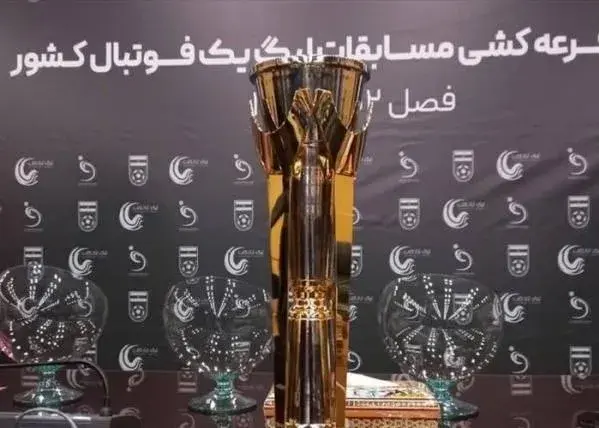 تغییر ساعت برگزاری قرعه‌کشی لیگ یک