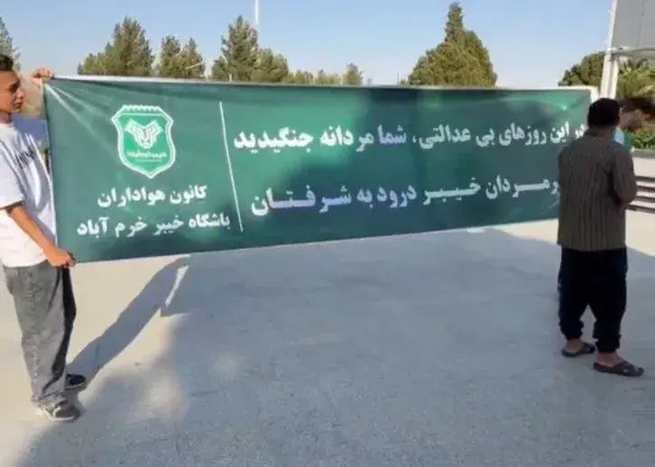 شیرمردان خیبر با استقبال پرشور هواداران در خرم‌آباد