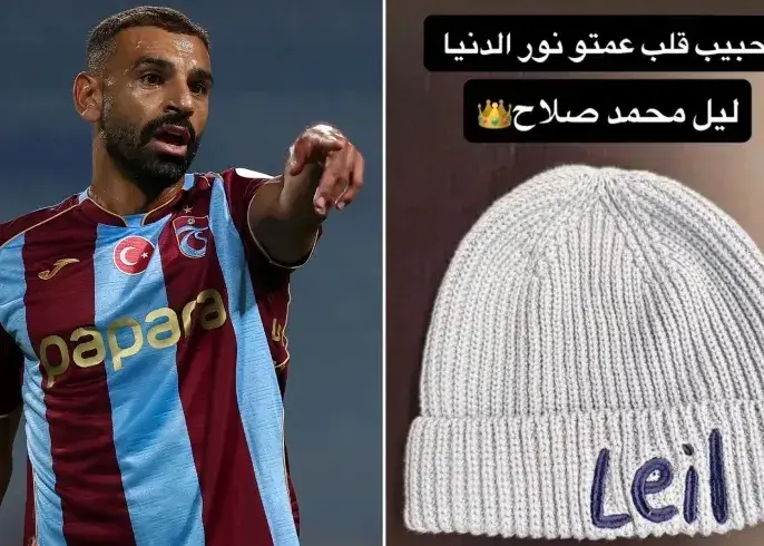 فرزند پسر جدید محمد صلاح: تولد لیل