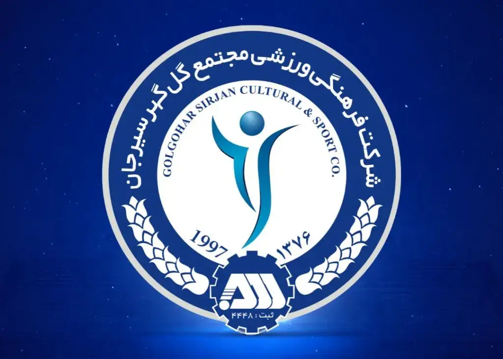 تصویر خبر: گل‌گهر با دو شکایت فوری به بازار شکایت‌ها وارد شد