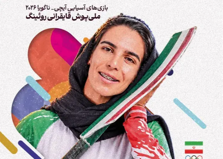 زنی که پرافتخارترین تاریخ ورزش ایران است!