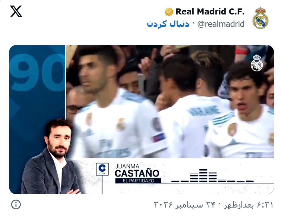 واکنش ویدئویی رئال مادرید به خبرنگار سرشناس: جنگ رسانه‌ها!