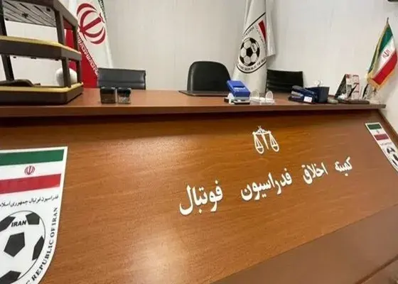 تصویر خبر: صدور رأی نهایی کمیته انضباطی در خصوص شکایت مس رفسنجان از نتیجه پلی‌آف