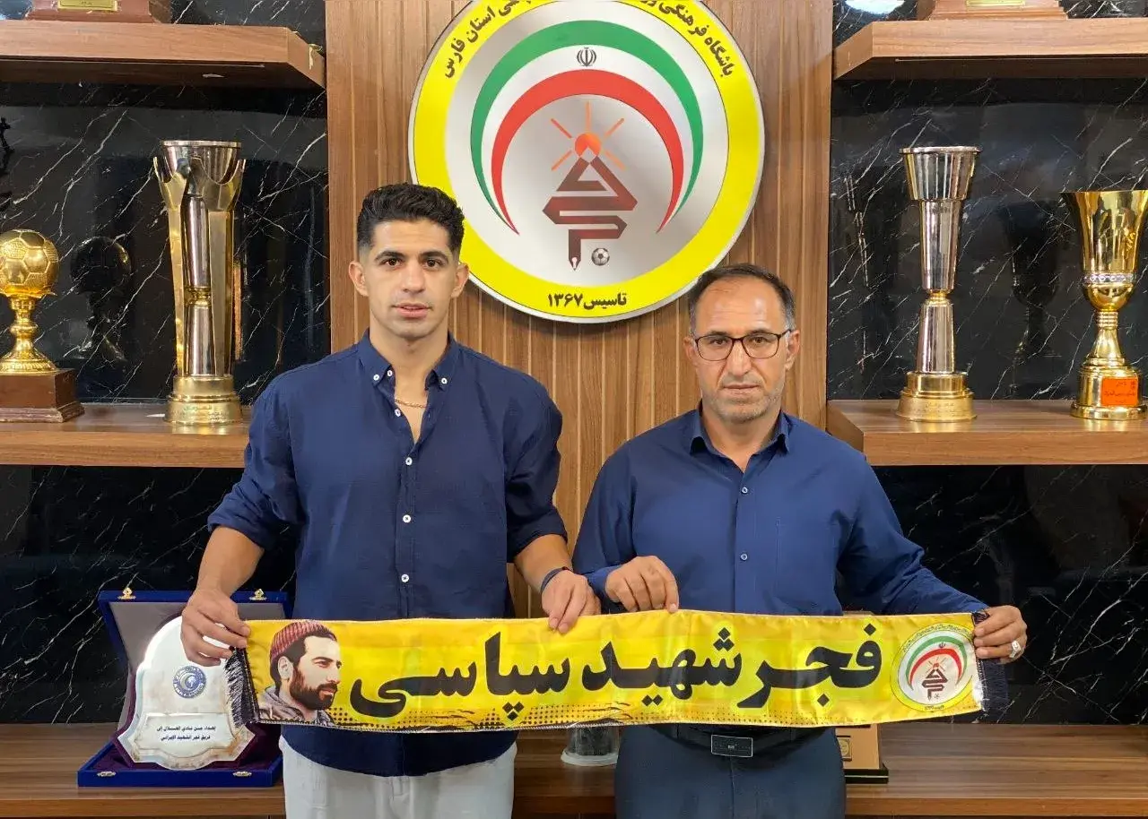 فجر سپاسی دومین بازیکن جدید خود را معرفی کرد
