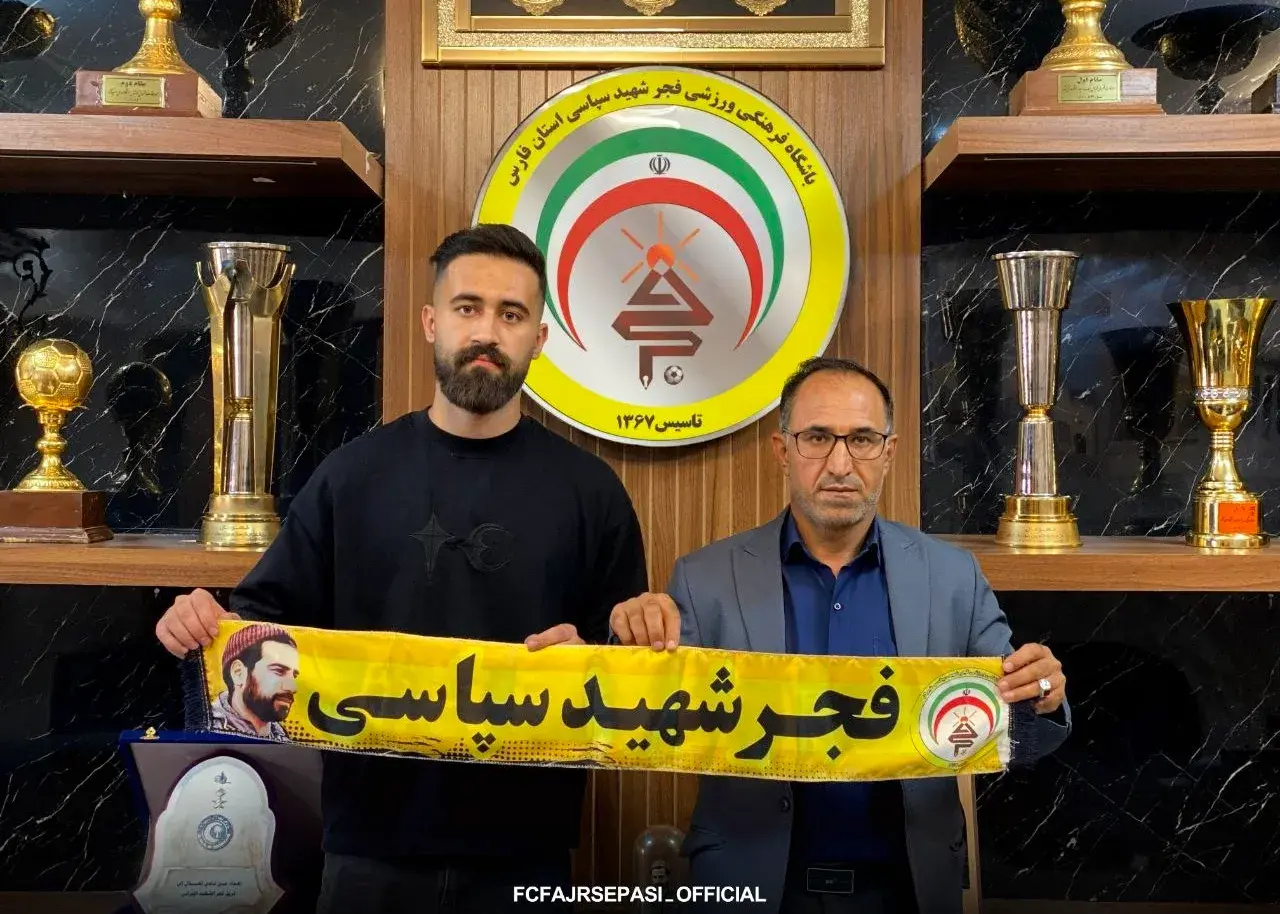انتقال مدافع جدید فجر سپاسی از تبریز به شیراز (عکس)