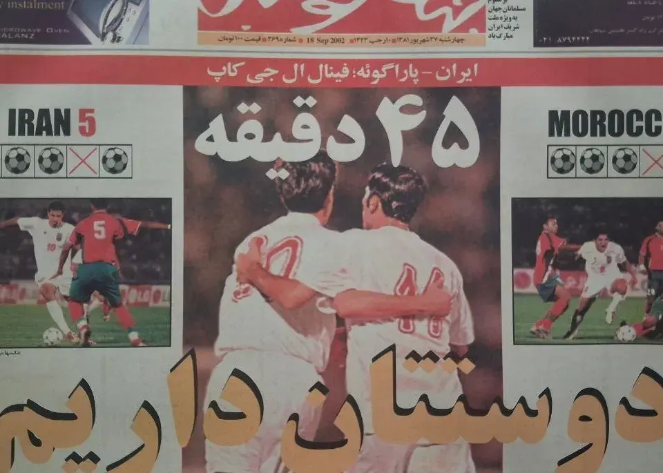 تصویر خبر: یادگاری از تاریخ: قهرمانی در ضربات پنالتی با دایی، نکو و نویدکیا