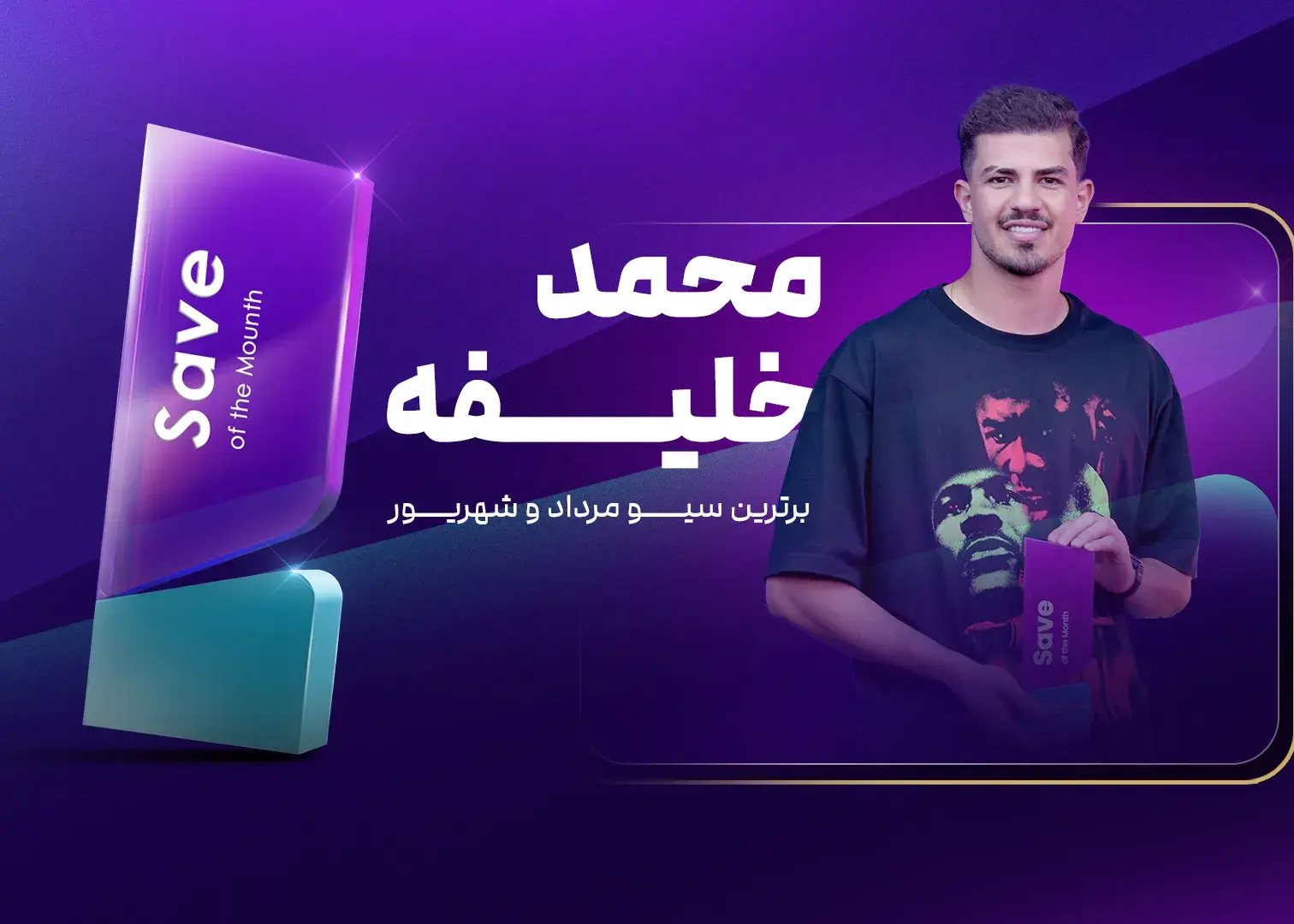 خلیفه: هواداران استقلال را صبر و شکیبایی به خرج دهند
