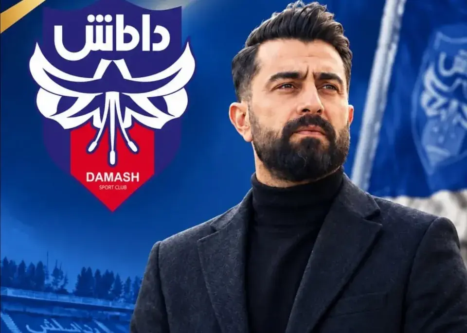داماش گیلان، مدیرعاملی جدید را انتخاب کرد